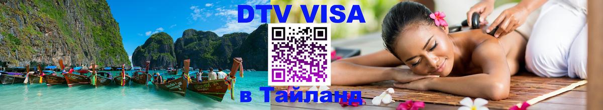 Сколько стоит DTV виза — актуальные цены, оформление даже без документов - 